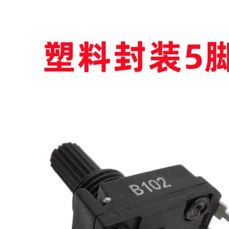 电焊机立式5脚PC直插电位器1k 223WSE 10k焊机面板103常用配件472