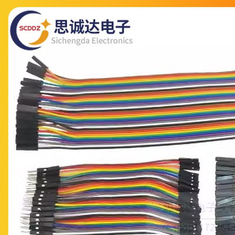 40P杜邦线彩排线母对母公对母 公对公头 2.54mm 10/15/20/21/30CM