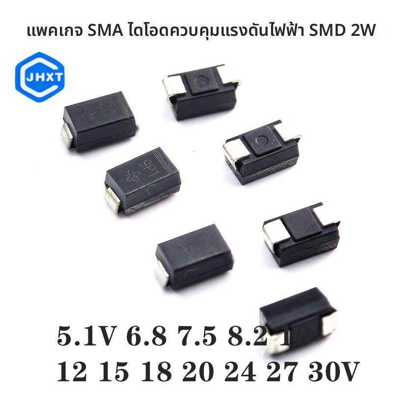 2W贴片稳压二极管 5.1V/6.8V/.5V/8.2/9.1V/10/12/15/18/24/30V