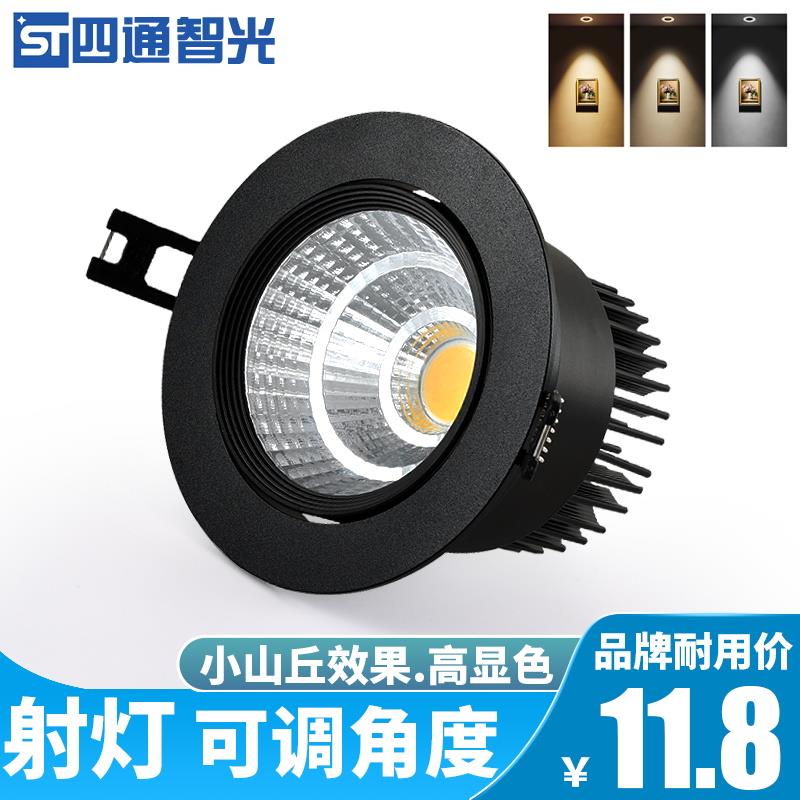 COB射灯嵌入式3W5瓦钻孔5 5.5 6 7 9公分cm背景墙三色变光LED筒灯