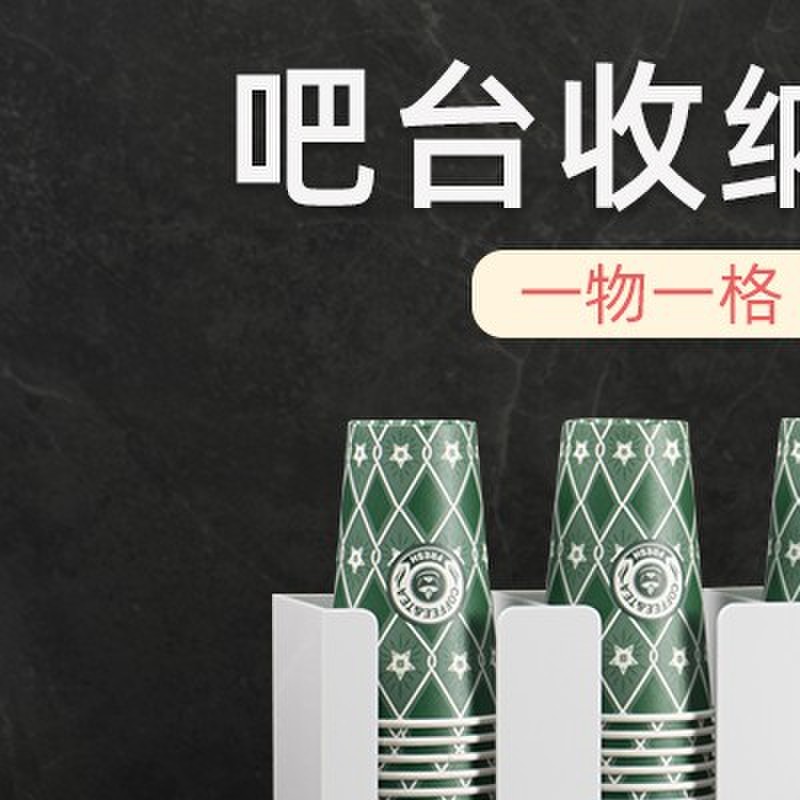 果纳纸杯架取杯器压克力取杯架奶茶店置杯架咖啡器具收纳层架子白