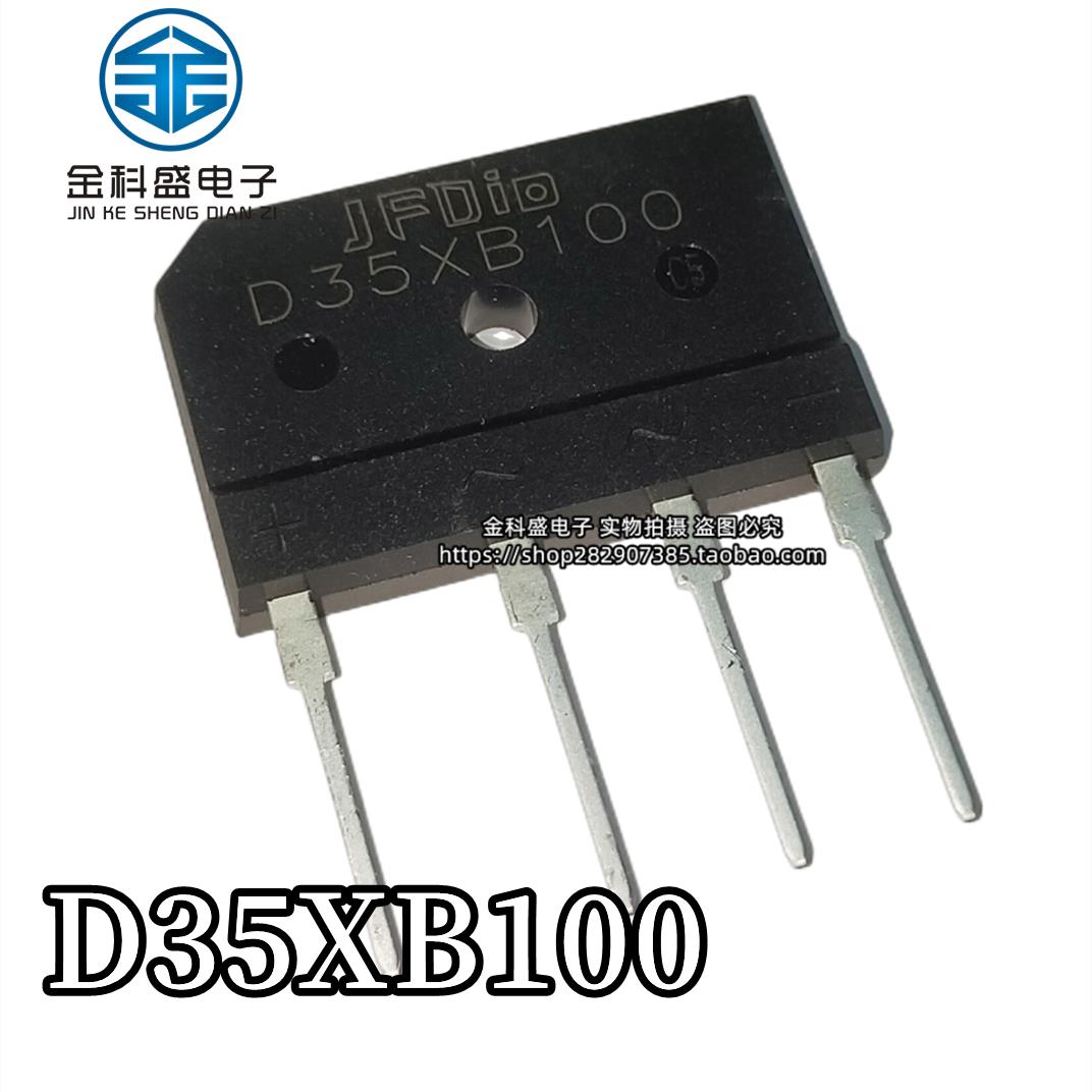 全新现货 D35XB100 GBJ3510 D35SB100整流器 桥35 1000V 可直拍