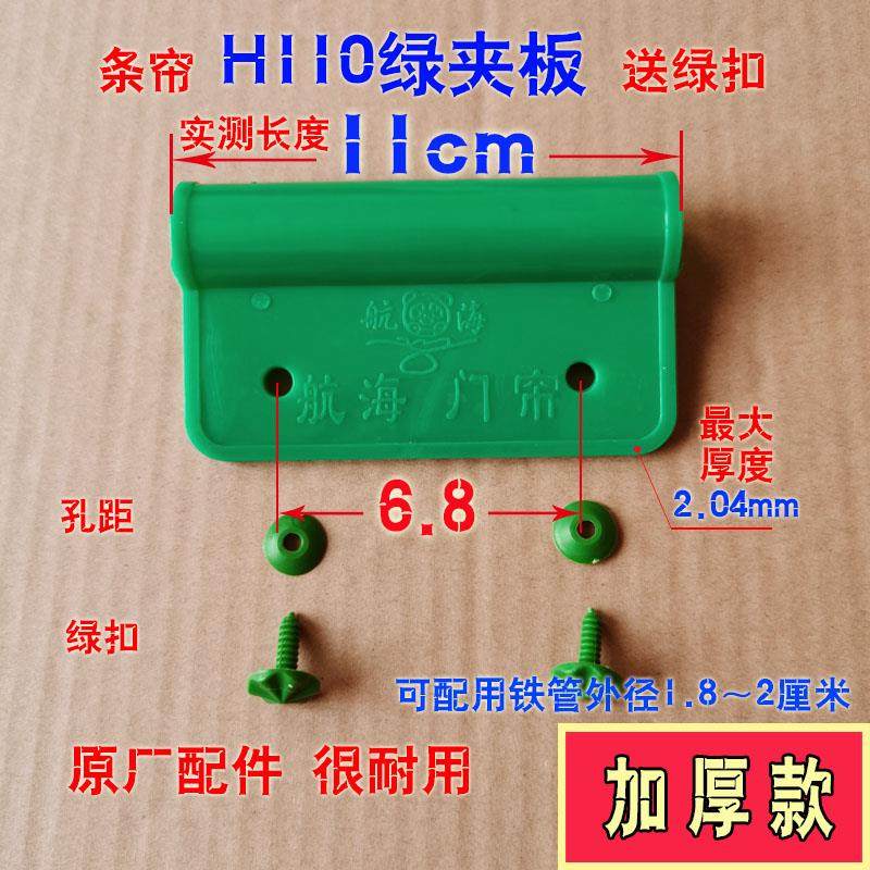 新中式夹板卡扣条型皮门帘配件串管夹片塑料透明老款通用帘头吊板