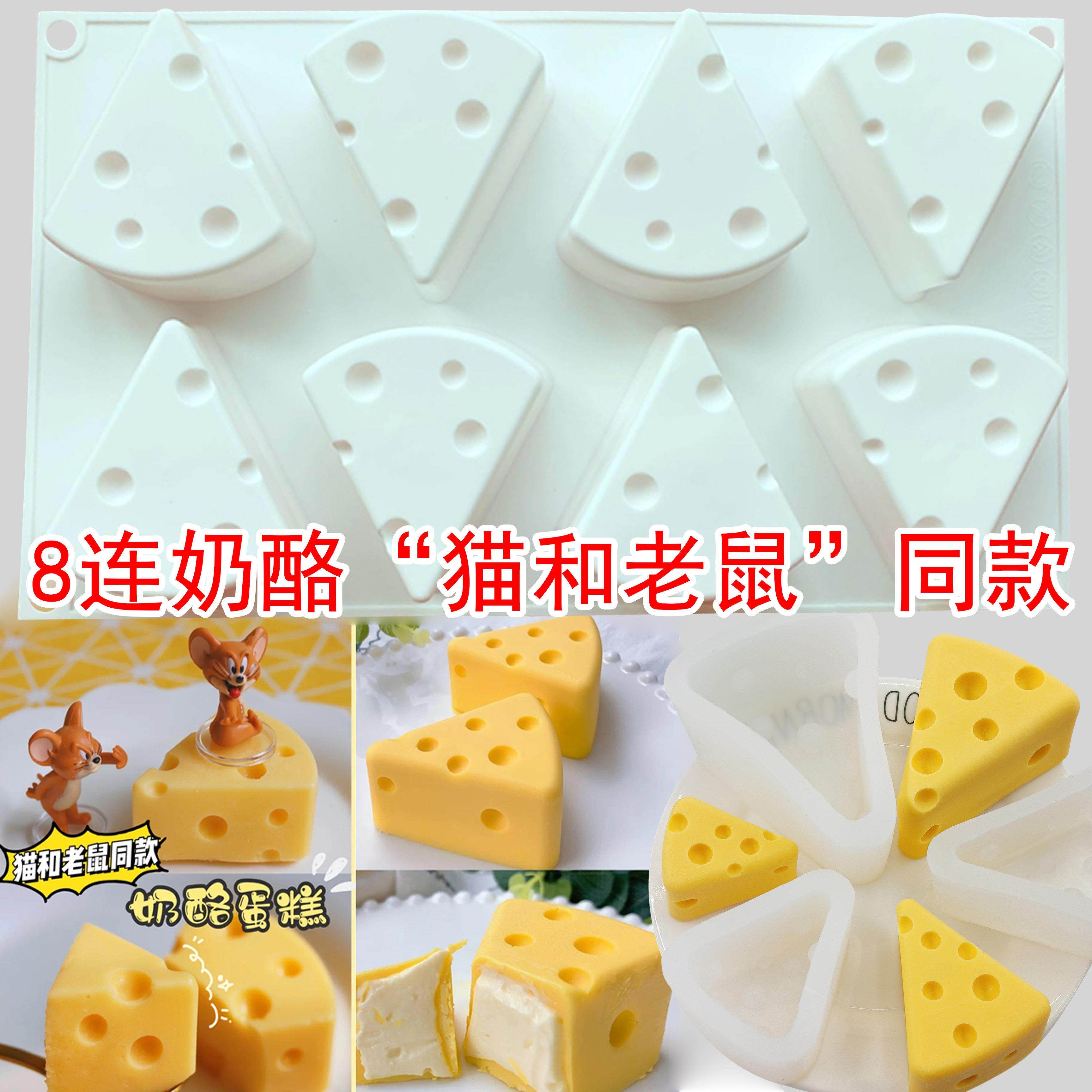 网红猫和老鼠奶酪慕斯蛋糕矽胶模具diy芝士乳酪巧克力布丁模烘焙