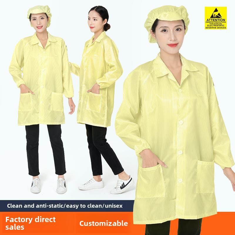 静电衣防静电纽扣大褂黄色无尘净化工作服男女电子厂食品车间防护