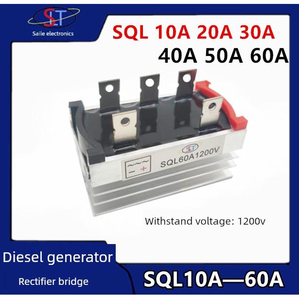 三相整流桥模块SQL10A/20A/35A/50A/1000V发电机可控硅桥堆380V器