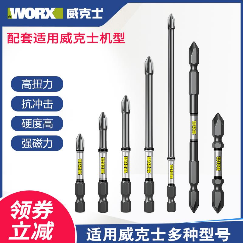 高品质批头磁铁D2合金钢抗冲击强磁电动螺丝批十字电批钨钢高硬度