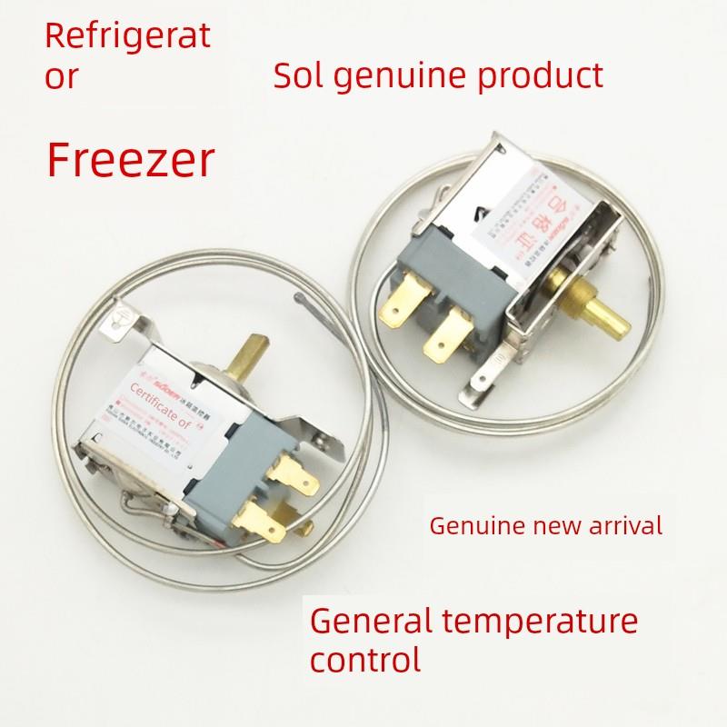 冰箱冰柜温控器机械开关通用两三脚温控器WDF18WPF22冰柜冷柜配件