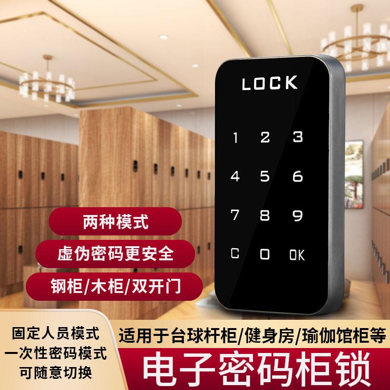 智能桌台球存杆柜健身房桑拿更衣柜门电子密码锁储物整体橱柜鞋柜