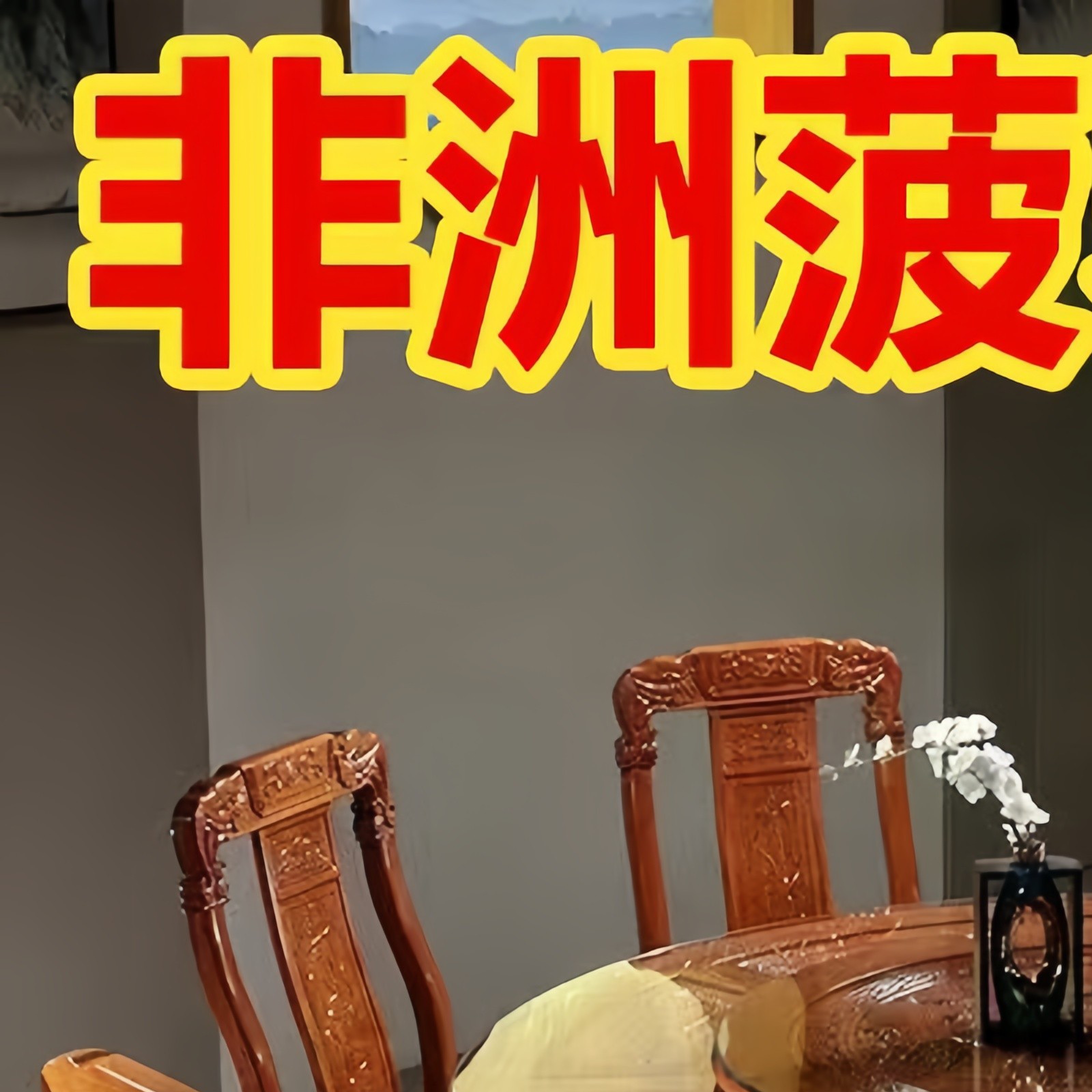 全实木花梨木餐桌椅组合菠萝格木雕花家用红木吃饭桌带转盘大圆桌