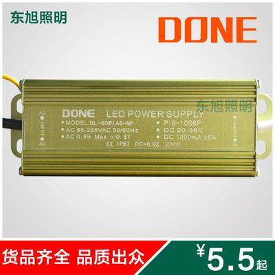 DONE LED路灯洗墙灯泛光灯防水驱动器变压器整流器POWER SUPPLY