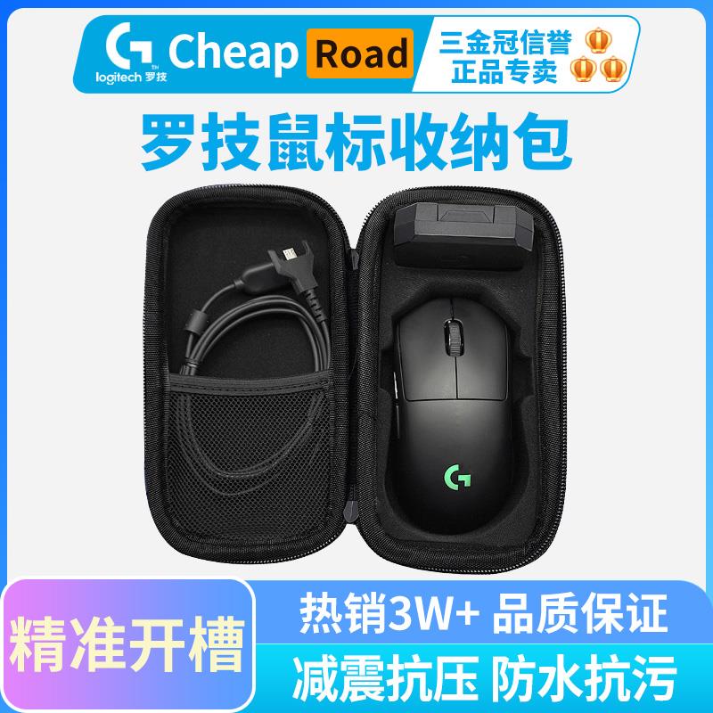 罗技gpw2滑鼠包二代金刚3三代一代4四代鹰眼朱雀可携式收纳盒狗屁王