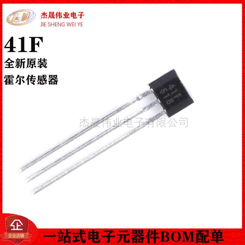 41F/0H41/SH41/SS41F/S41 双极性霍尔元件传感器 电动车电机等用