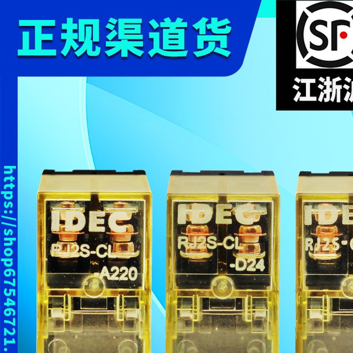 和泉IDEC中间继电器RJ2S-CL RJ1S -C D24 A220 D12 A24 A110 RJ25