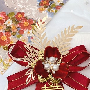 新郎新娘高档胸花别针父亲母亲全套家人襟花高档森系婚礼胸针 中式