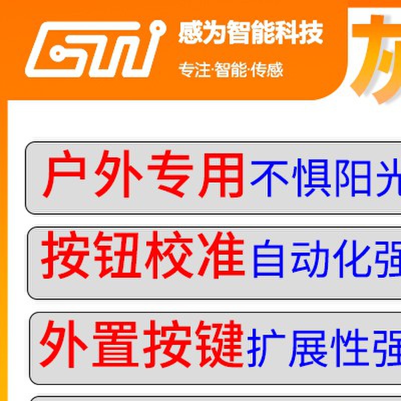 红 绿 黄线循迹 可见光灰度传感器 寻迹模块 抗光干扰 感为科技