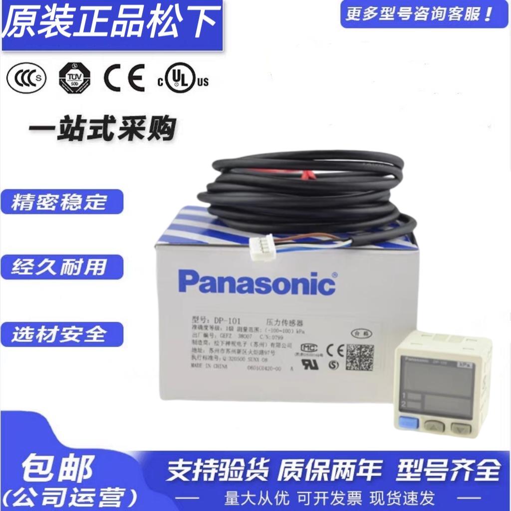 原装正品数显气压力表DP-101 DP-102 101A/102A 负压KPA正压MPA