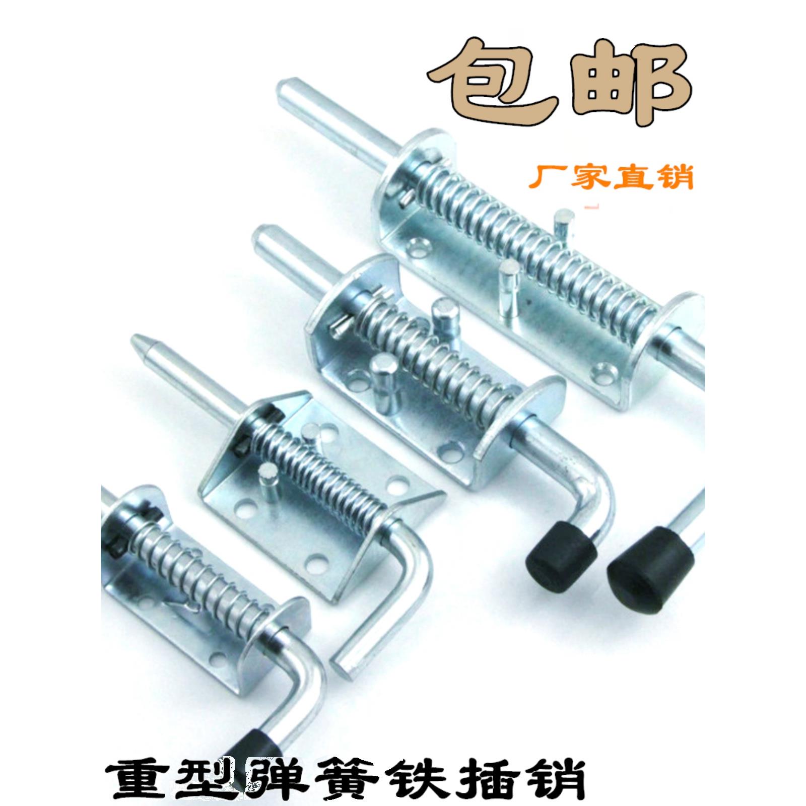 304不锈钢弹簧插销 铁镀锌插销 工业重型插销 汽车货车车厢门插销