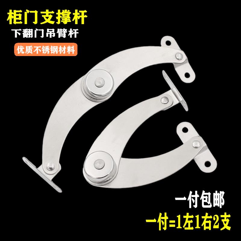 不锈钢床头柜折叠二折拉杆伸缩杆下翻门支伸缩杆家俱柜门拉杆活动