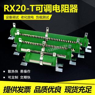 大功率负载放电老化测试瓷管线绕可调电阻器50W100W200W500W1000W