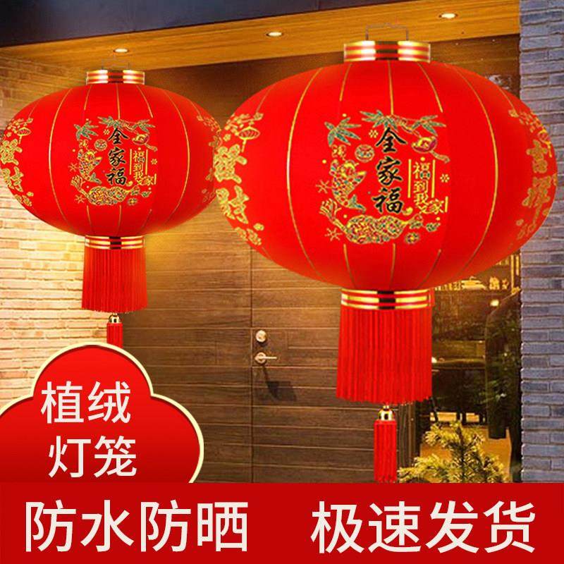 春节2025新款大红灯笼户外阳台农村大门口一对植绒灯笼挂饰