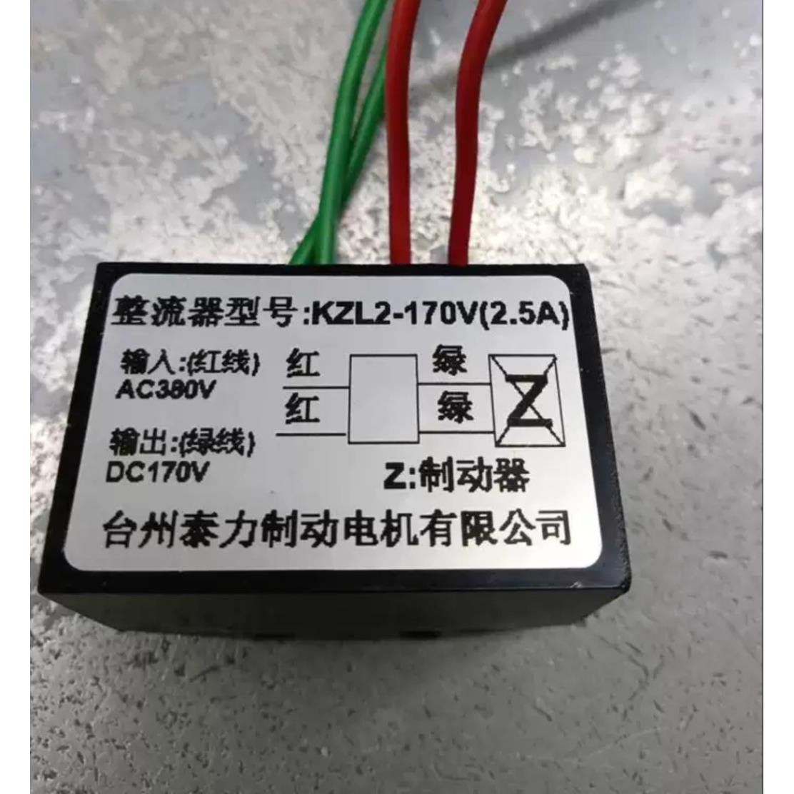 台州泰力KZl2-170V 2.5A Ac380V DC170V 快速刹车整流器
