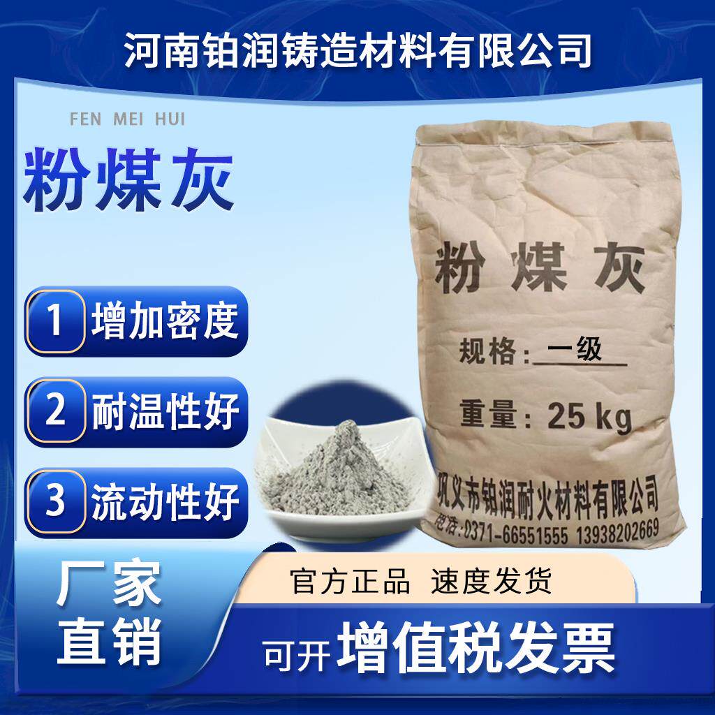 科研实验用F类一级粉煤灰建筑混凝土增强掺和料S95矿粉微硅粉硅灰
