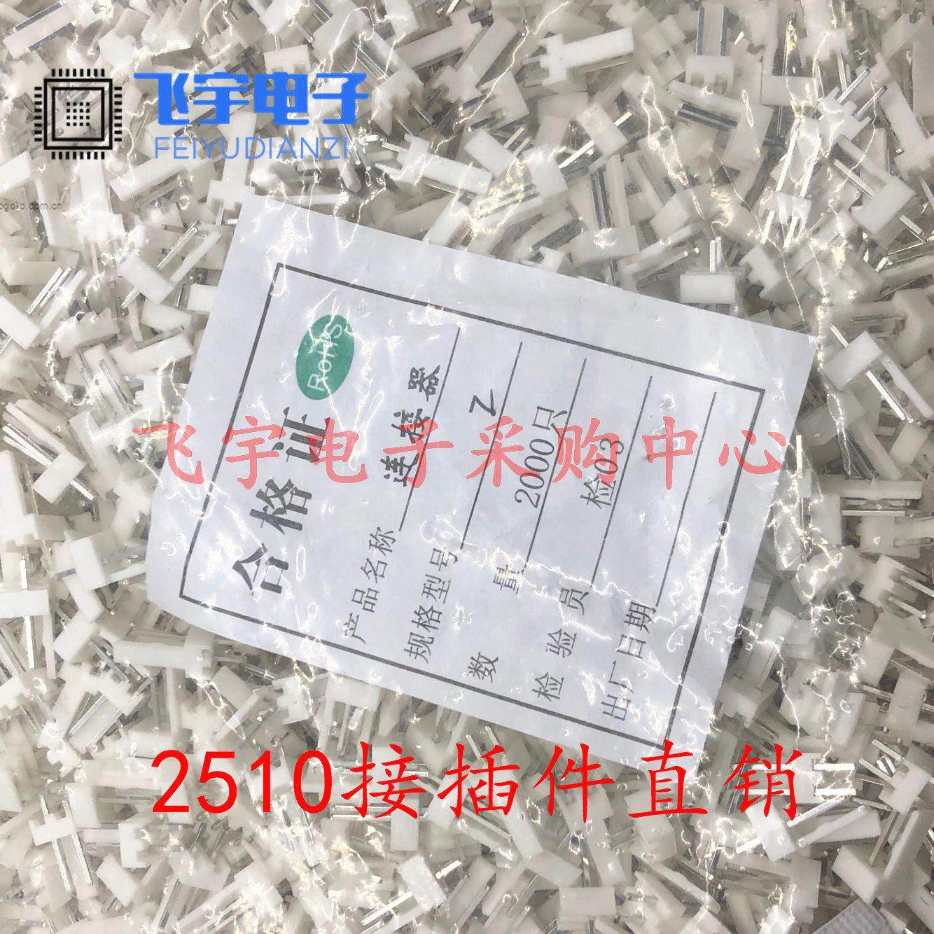 直针座接插件连接器2.54间距 KF2510-2A/3A/4A/5/6/7/8/9/10/12p