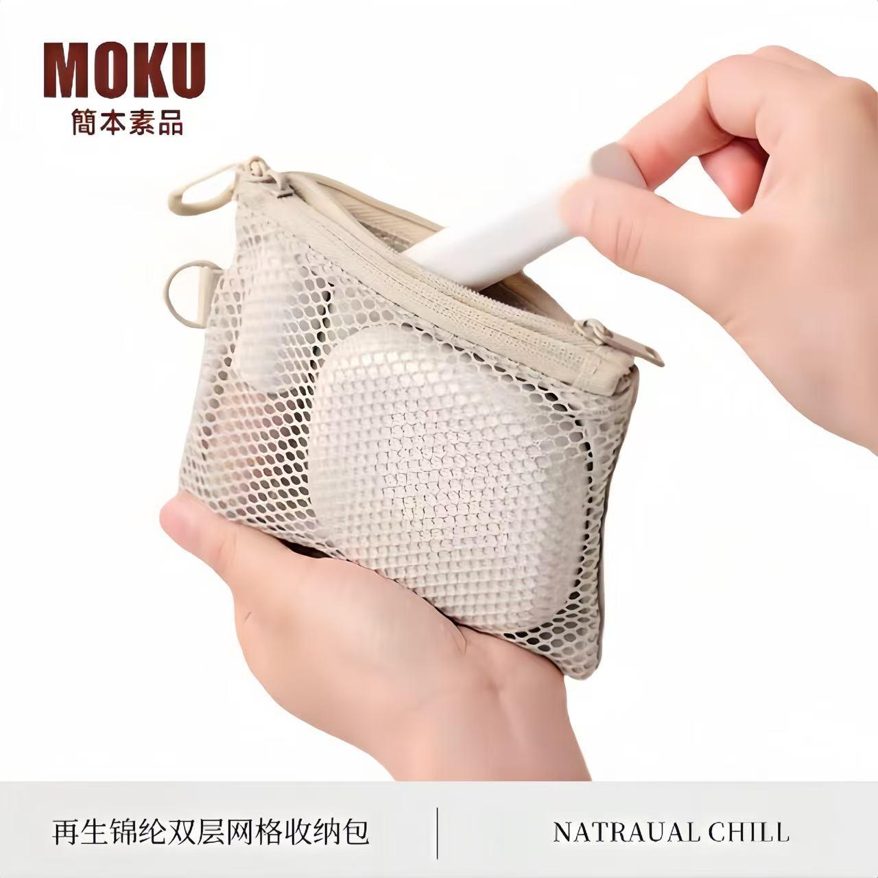 简本素品MOKU再生聚酯纤维双层网格收纳包拉链置物包零钱小包卡包