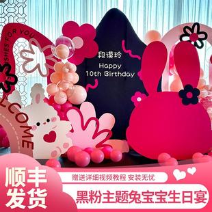 兔宝宝周岁生日布置百日宴满月百天气球装 感kt板背景墙 饰场景仪式