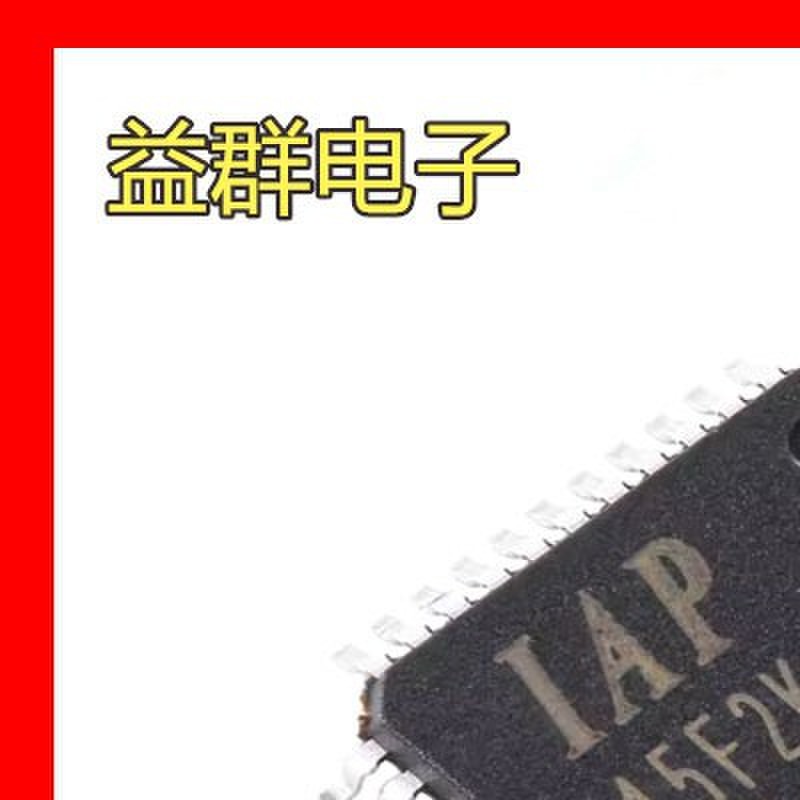 全新原装IAP15F2K61S2-28I-LQFP44 TSSOP20 QFP32芯片单片机