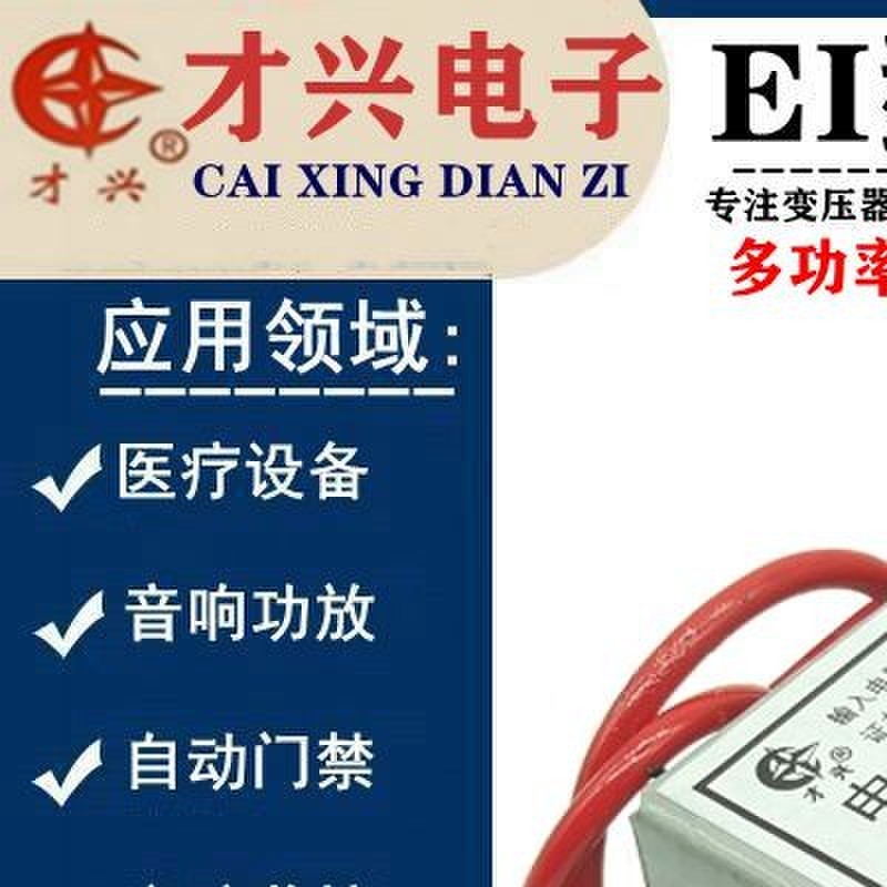 1W2W3W5W8W10W12W15W20W30W才兴变压器220V380V转6V9V12V15V18V24