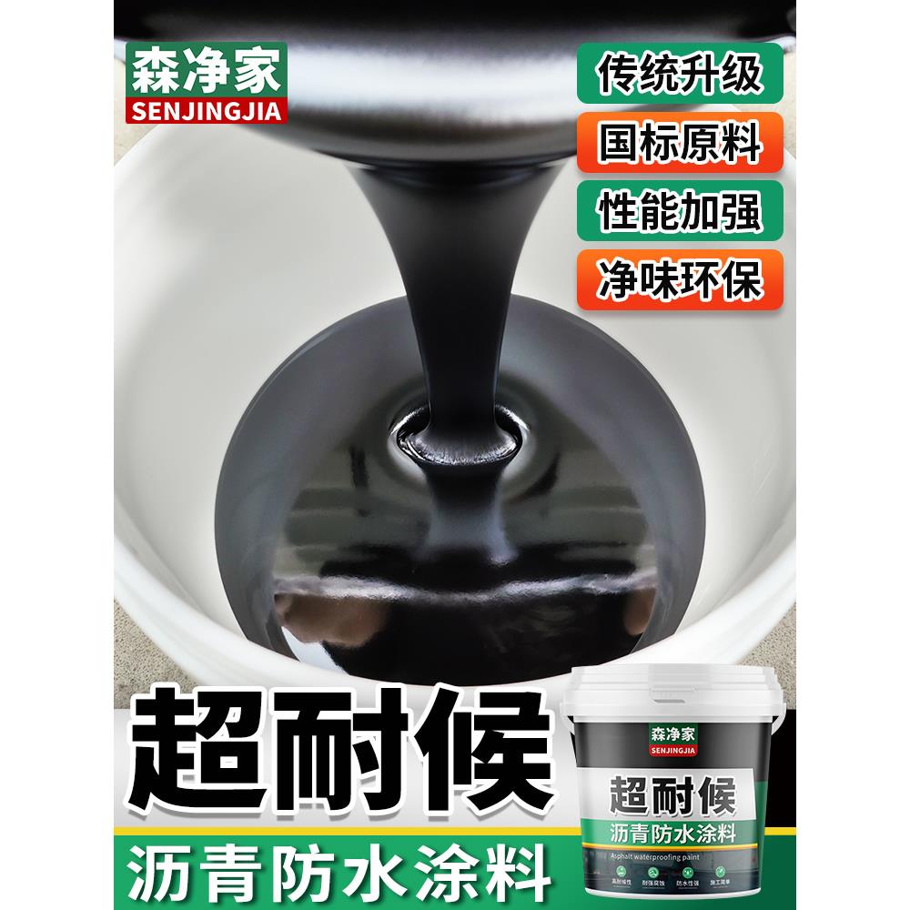 沥青防水补漏材料屋顶裂缝楼顶房顶天沟铁皮漏水油膏超疏水涂料胶