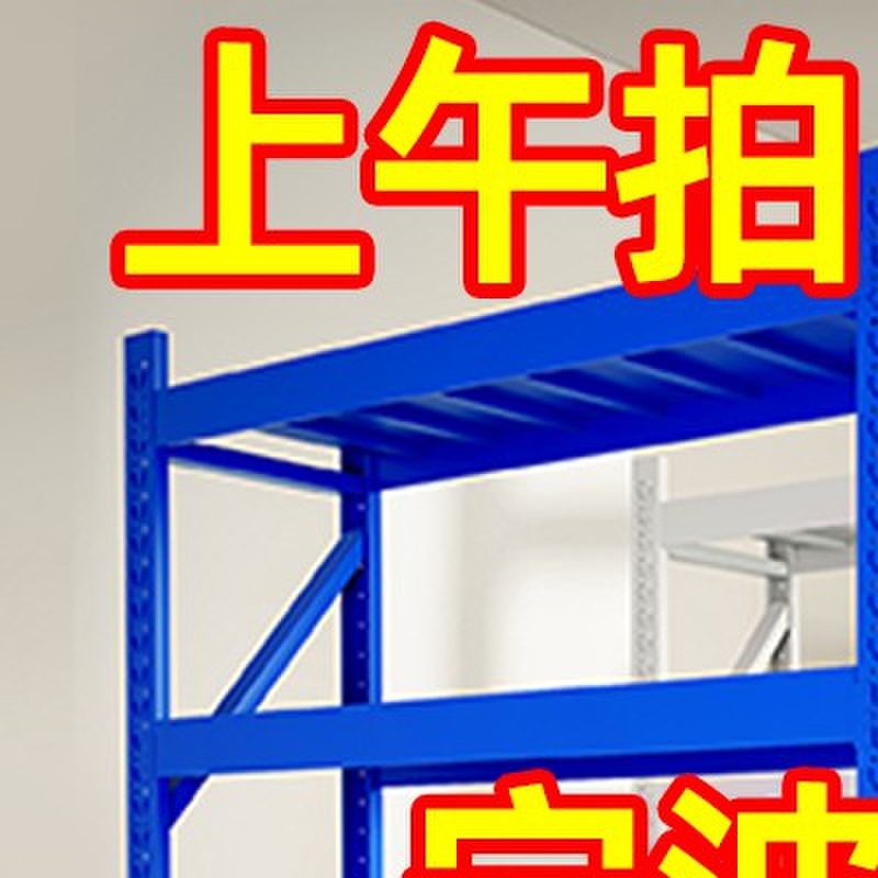 宁波货架置物架多层可调节家用储物架仓库仓储快递架子重型展示架