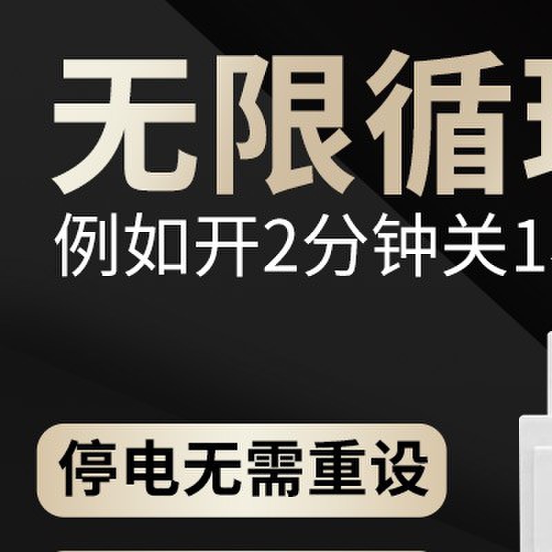 无限循环定时开关单双倒计时定时器220V时控风机潜水泵智能控制器