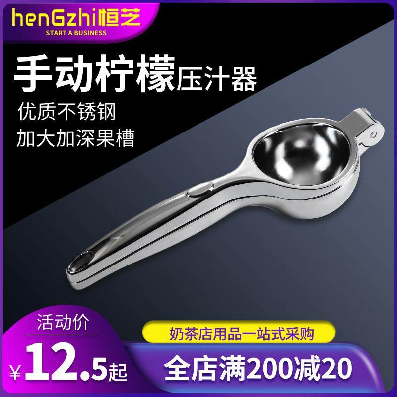 手动榨汁机家用不锈钢婴儿水果榨汁器柠檬夹原汁机迷你榨汁器挤汁