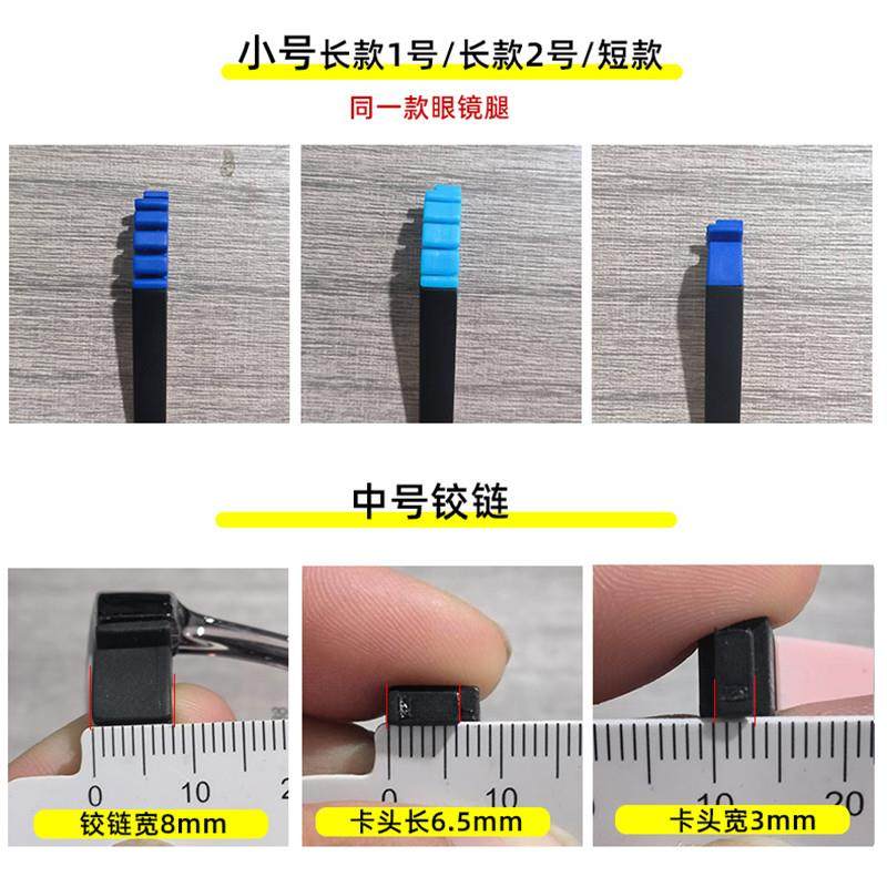 儿童眼镜镜腿配件铰链卡