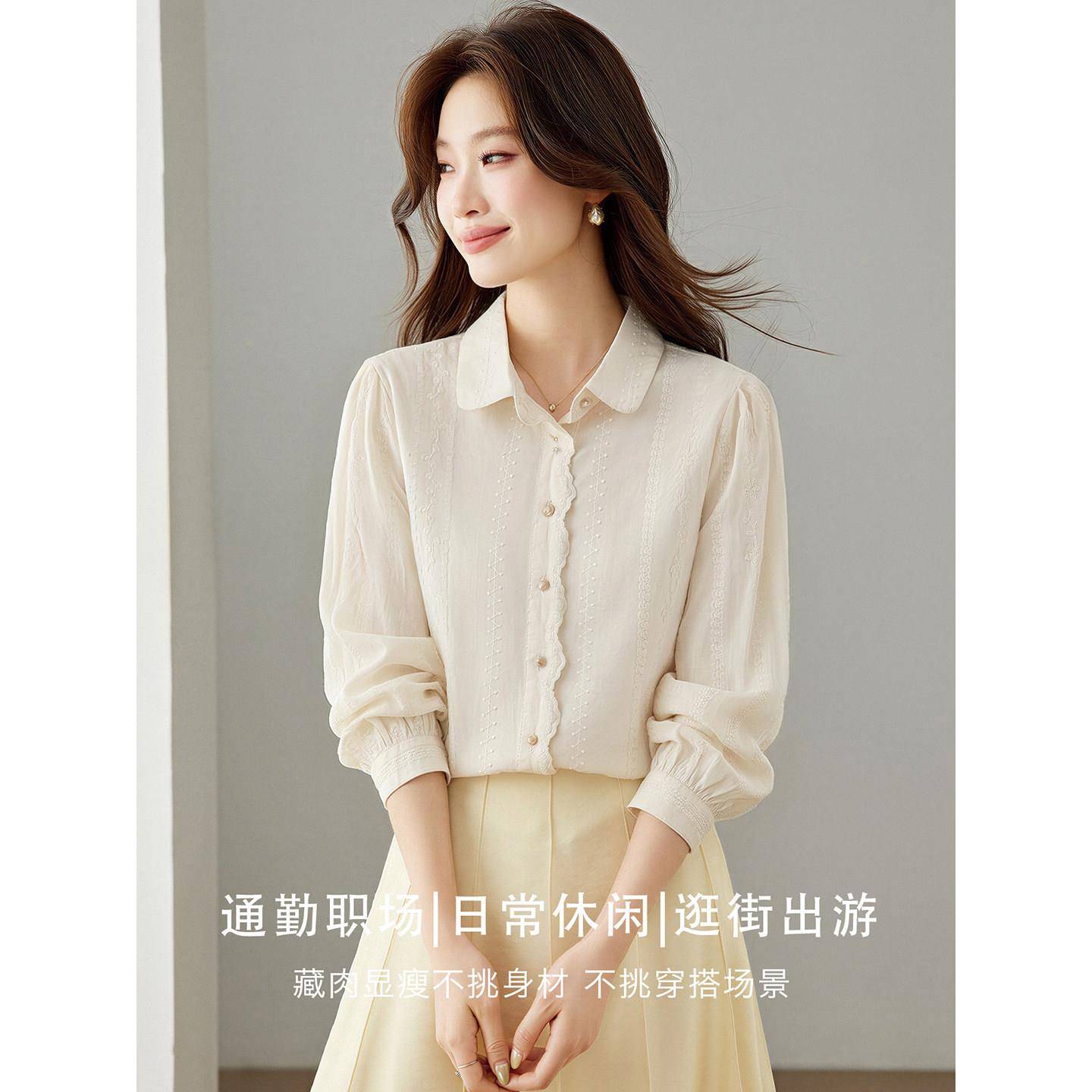 好货法式温柔翻领刺绣衬衫女2026秋季新款长袖衬衣设计感职场穿搭