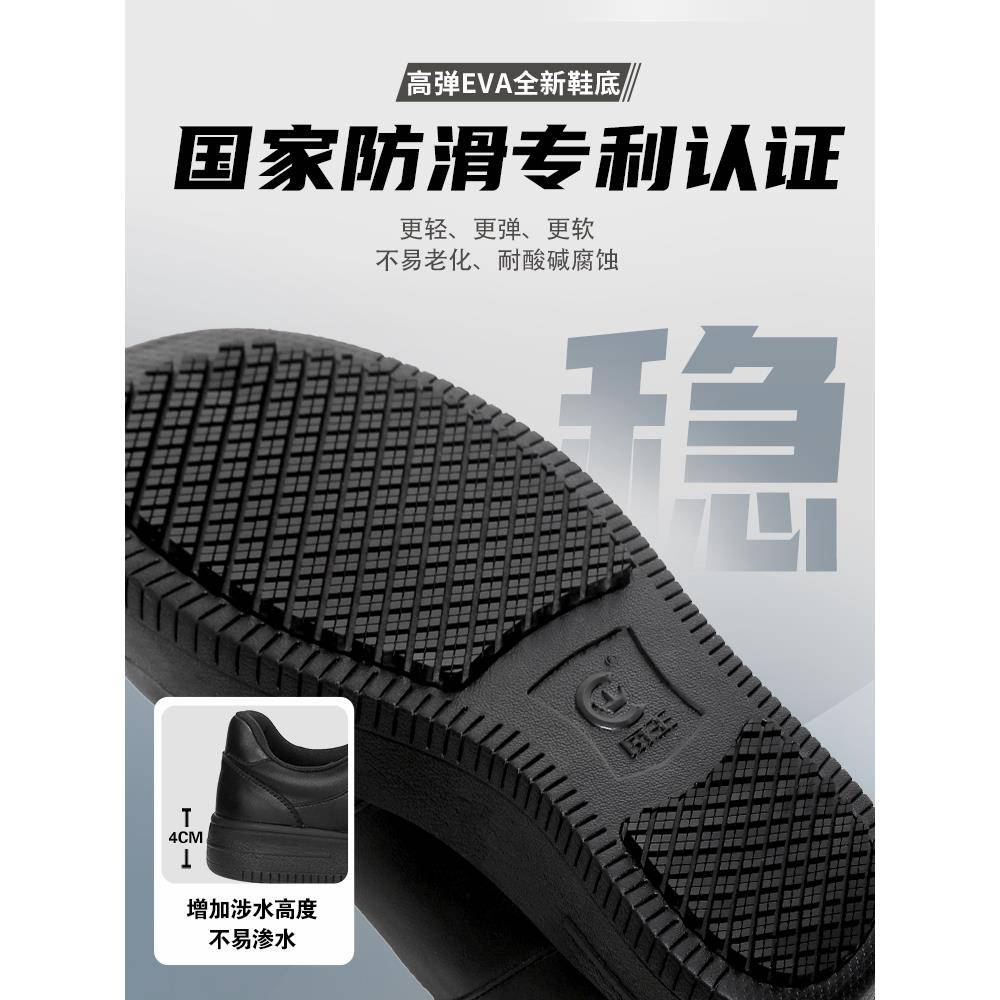 好货厨王厨师鞋黑色板鞋防滑防水防油工作鞋休闲舒适男后厨房2026