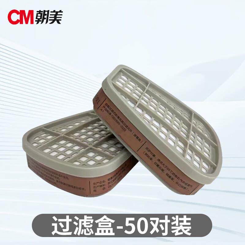 CM朝美7502硅胶双罐防尘面具KN100防尘口罩透气工业粉尘专用口罩