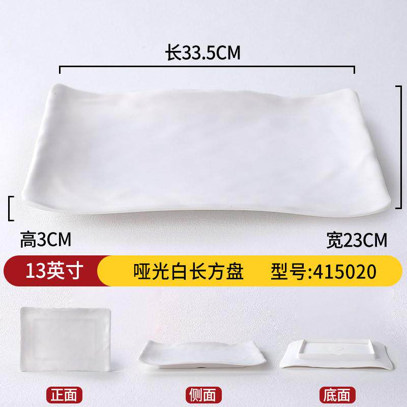 推荐火锅店专用配菜盘子密