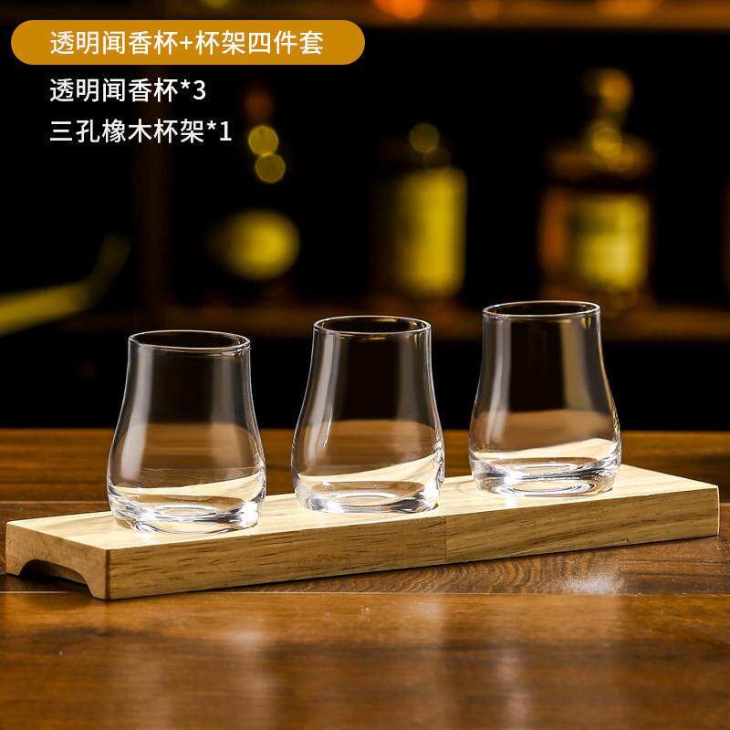 推荐威士忌品鉴闻香杯带托