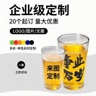 精酿啤酒杯文案杯创意万岁杯子网红玻璃酒杯扎啤杯商用品脱杯定制