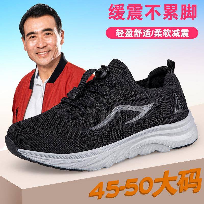 好货老人鞋男运动中老年健步鞋春季特大码47老北京布鞋48休闲爸爸