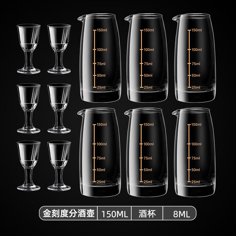 新品玻璃分酒器白酒杯家用