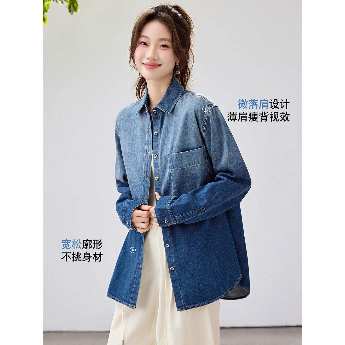 好货渐变水洗牛仔衬衫女2026年秋季新款宽松休闲气质显瘦长袖衬衣
