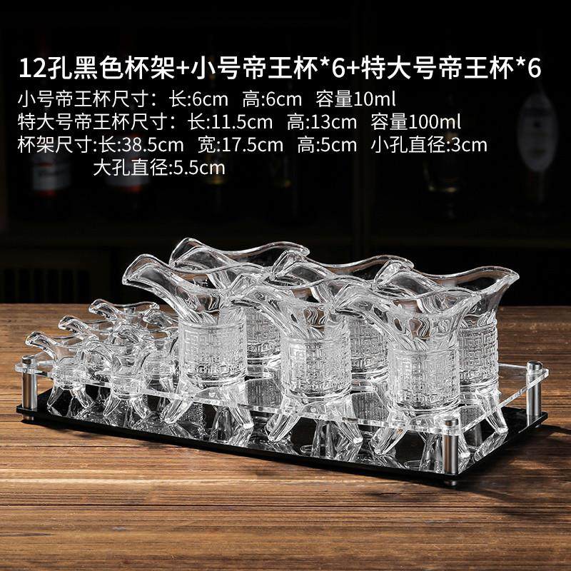 推荐玻璃爵杯白酒杯套装古代帝王杯杯架创意三足杯复古公爵杯个性