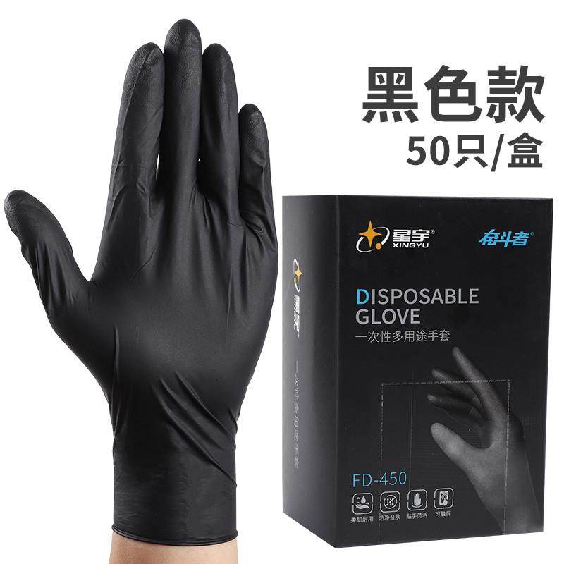 星宇一次性乳胶丁腈手套加厚防水耐油耐用食品级高弹丁晴橡胶手套