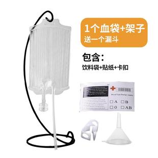 血袋饮料袋 万圣节搞怪装饰血浆袋 食用包装袋果汁袋创意餐具杯子