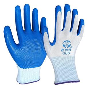 丁腈手套老百姓斑马纹兰丁耐磨防滑胶皮劳保手套挂胶塑胶工作防水